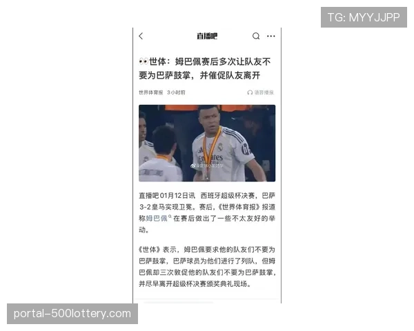 赛前发布会，巴黎主帅拒绝对姆巴佩夏季去留的传闻做出评论